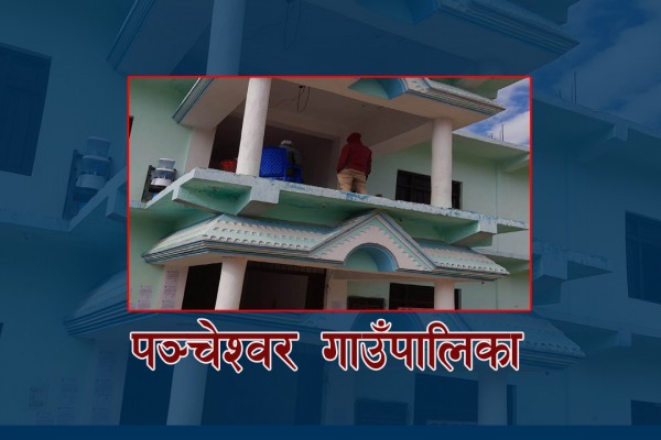 बैतडीको पञ्चेश्वरले खरीद गरेन ‘न्यानो झोला’